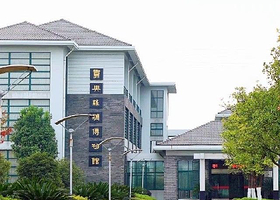 嘉兴丝绸博物馆