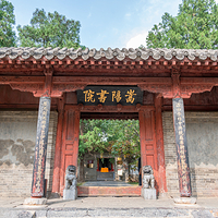 嵩阳书院
