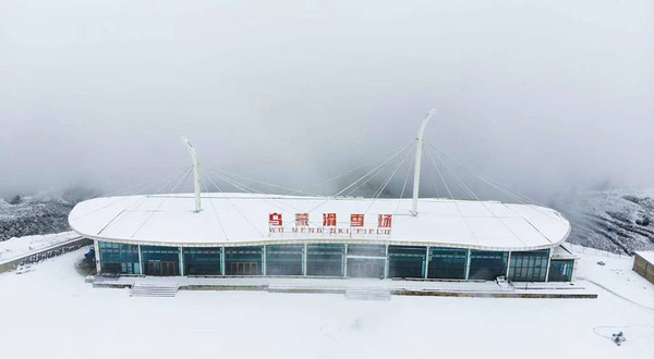 盘州乌蒙大草原滑雪场