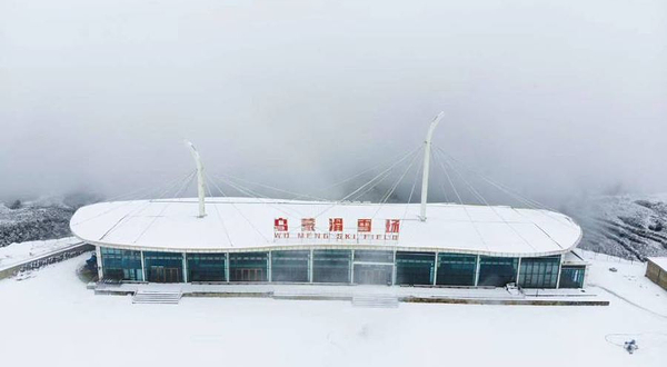 盘州乌蒙大草原滑雪场