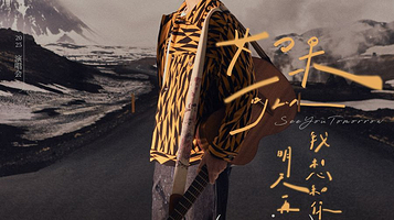 武汉 · 2025韦礼安「如果可以，我想和你明天再见again」-武汉站