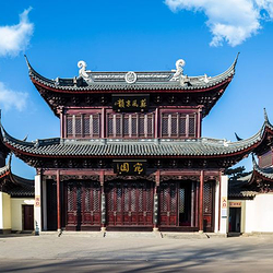 宛园
