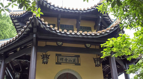 麓山寺碑