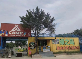 绿之岛亲水户外露营地