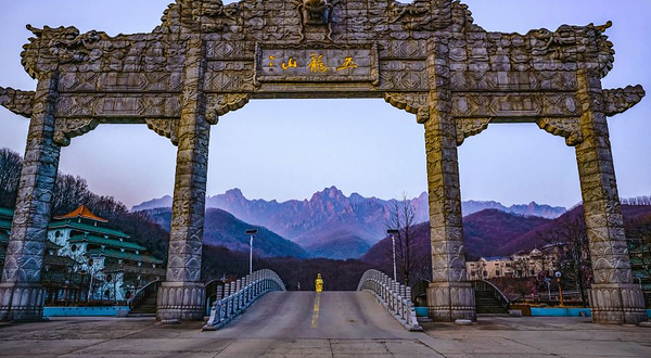 五龙山旅游风景区