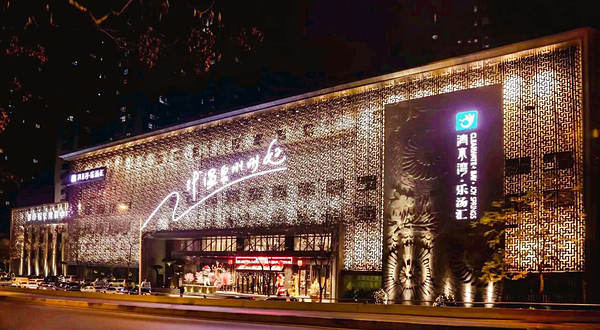 清水湾·乐汤汇都市温泉度假中心(北二环店)