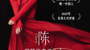 澳大利亚悉尼 · 陈萨 钢琴演奏会-澳大利亚之旅