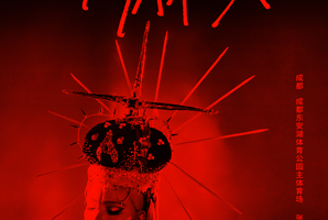 成都 · 张惠妹ASMR MAXXX巡回演唱会-成都站