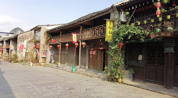 兴坪古镇步行街