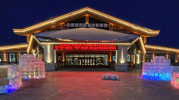 中国瑷珲国际汽车营地