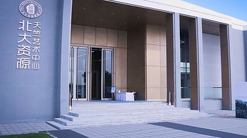 北大资源天竺艺术中心