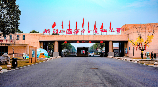 城头山旅游景区