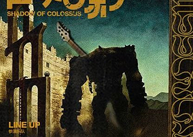 苏州 · 【巨像之影】—巨像8周年