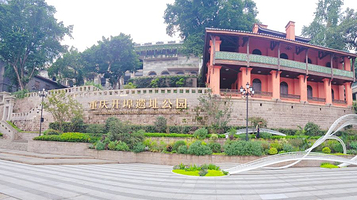 重庆开埠遗址公园