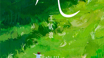 广州 · 王贰浪2025《风》巡演