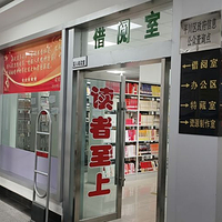平川区图书馆