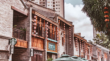 三街两巷文化艺术中心