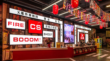 X·玩潮主题乐园真人CS