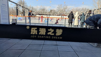 乐滑之梦冰乐园（中粮·祥云小镇店）