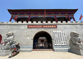 翰墨文化艺术产业园影视基地