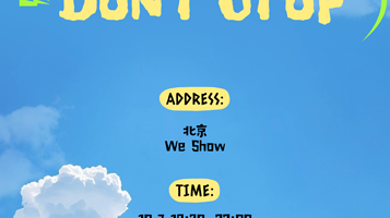 北京 · Kpop Don't Stop沉浸式Kpop狂欢夜@Popparty