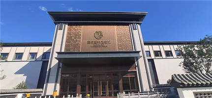 福成喜悦温泉汇