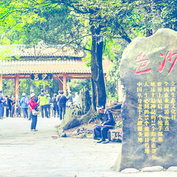 岜沙苗寨