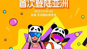 中国香港 · 2025 DesignerCon Asia Artistworld-Expo