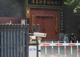 北京华夏珍宝博物馆