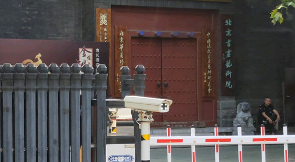 北京华夏珍宝博物馆