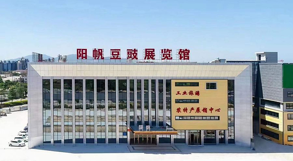 阳江阳帆豆豉展览馆