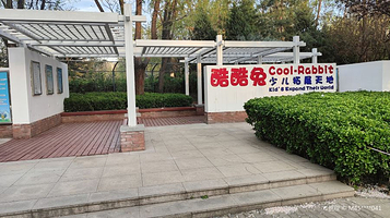 酷酷兔少儿拓展天地