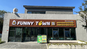 FunnyTown嗨玩空间