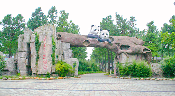 中国竹子博览园-安吉大熊猫馆