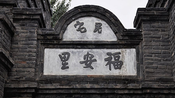 中共满洲省委旧址纪念馆