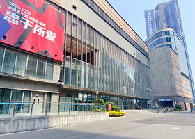 国际体育文化演艺中心