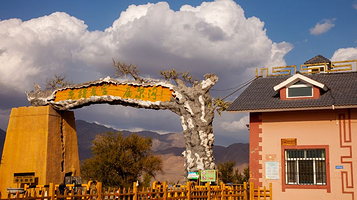 东疆夏宫·庙尔沟景区