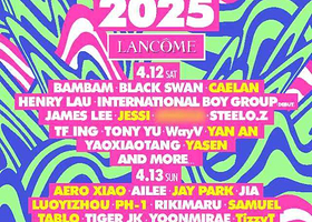 海南 · 「兰蔻小白管防晒」呈献 WATERBOMB 海南站 2025