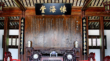 钱穆钱伟长故居