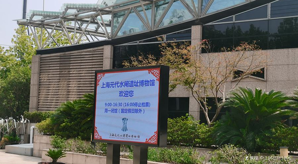 上海元代水闸遗址博物馆
