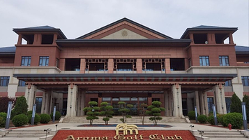 阿罗马高尔夫俱乐部