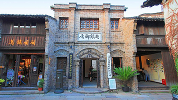 中国邮政(乌镇邮局)