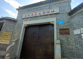 苏皖边区政府旧址