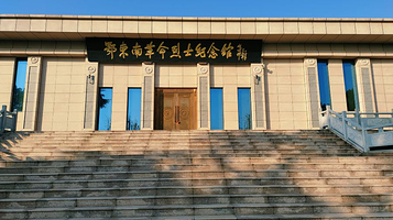 湘鄂赣边区鄂东南革命烈士陵园