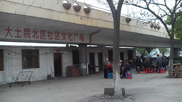 大士院北区社区文化广场