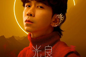 苏州 · 光良“不会分离·今晚我不孤独3.0”巡回演唱会苏州站（特别限定场）