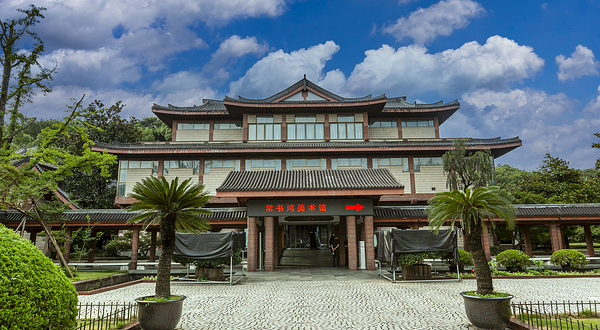浙江省博物馆孤山馆区