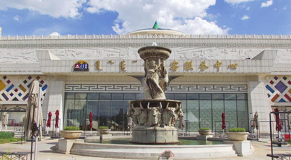 蒙亮民族风情园