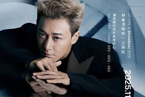 上海 · GO WITH THE FLOW林峯演唱会-上海站