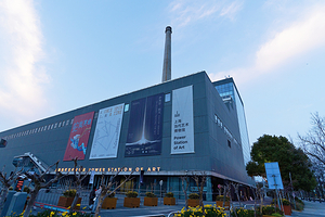 上海当代艺术博物馆